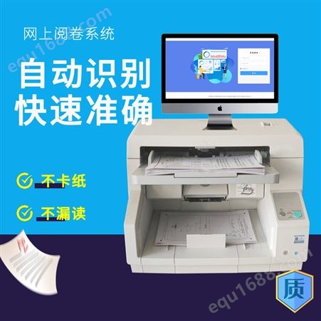 扫描阅卷系统 机器自动阅卷考试专用 学擎 售后保证
