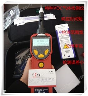 华瑞VOC气体检测仪PGM-7360