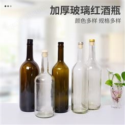 大容量玻璃红酒瓶 墨绿色家用洋酒储酒瓶 透明分装空酒瓶