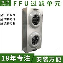 无锡ffu空气净化器，净化单元 ffu层流罩 ffu价格