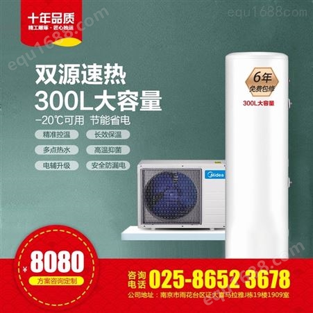 KF109/RD-300-(E3)美的家用空气能热水器300L