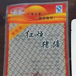 食品软包装厂家   江苏食品袋 铝箔袋   真空袋 高温袋 复合袋  彩印袋