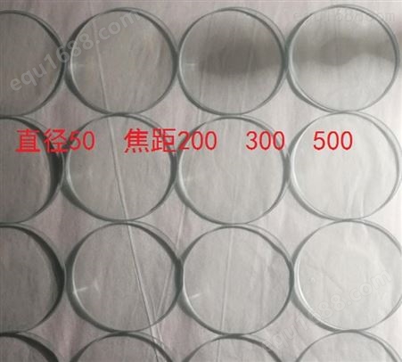 直径50mm教学用缩小镜 各种焦距 陵合美厂家生产光学镜片 定制加工