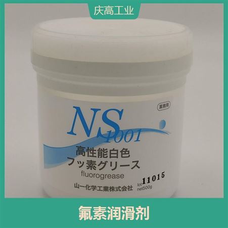 NS1001高温润滑脂 分油量少 具有一定的润滑效果